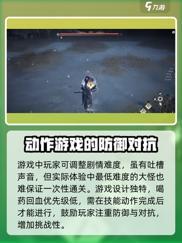 燕云十六声🔥：全面评测，值得玩吗？💥截图3