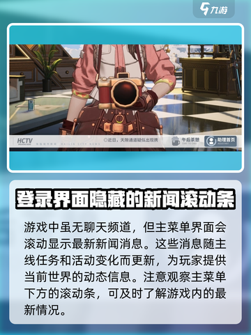 白荆回廊有聊天频道吗介绍截图3