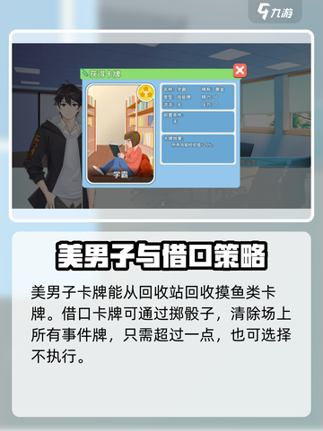 职场浮生记：摸鱼流玩法大揭秘！🎮🔥截图4