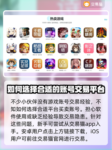 仙命决账号交易在哪？🔥安全平台推荐！截图2