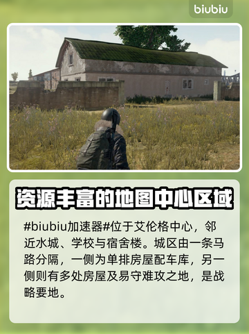 绝地求生R城玩法🔥吃鸡必备技巧💎截图2