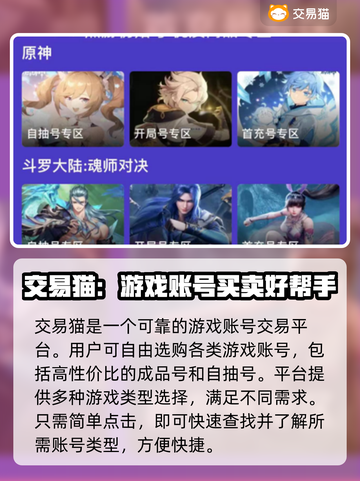再生之境账号交易📖好用游戏交易平台🔥截图4