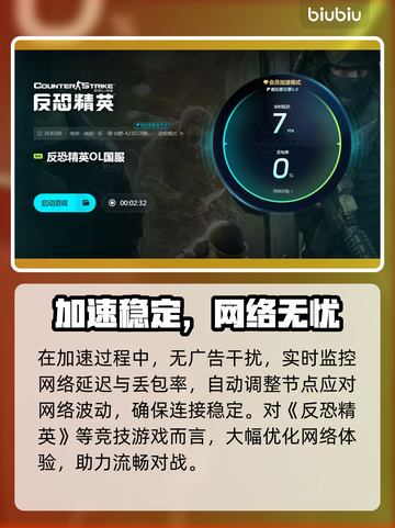 💥CS1.6闪退有救了！游戏优化神器大公开✨截图5