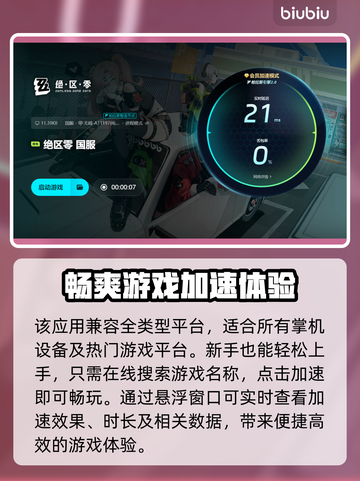 绝区零闪退❌解决办法来了！玩家必看⚡截图5