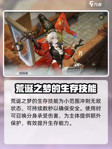 无尽梦回梦偶使用攻略💡助你轻松上手！截图4