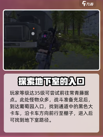 七日世界葡萄园宝箱获取方式介绍截图3