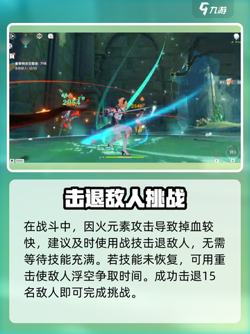 原神琴绘想游迹成就攻略🔥轻松解锁秘籍✨截图4