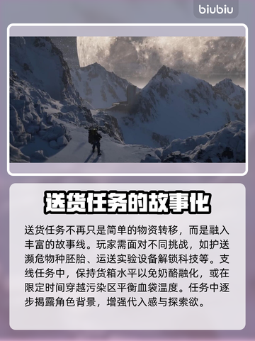 死亡搁浅2不再是送快递？核心玩法大曝光🔥🎮截图2