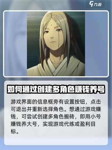 异人之下手游怎么切换角色的方法介绍截图3