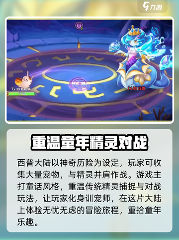 西普大陆手游🔥蜃影迷阵隐藏位置大揭秘！截图3