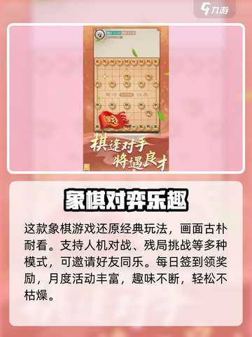 🔥龙游象棋公测上线时间曝光！💥截图4