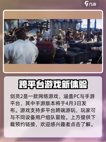 剑灵2是单机还是网游介绍截图2