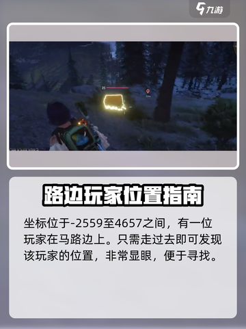 七日世界雪国人生拟态宝箱如何收集介绍截图3