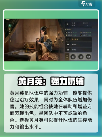 三国谋定天下🔥超强武将阵容推荐！💥截图4