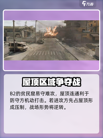 🔥三角洲行动烬区地图攻略💡全面战场玩法分享！截图6