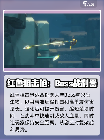 潜水员戴夫🔥武器升级攻略来了！快看👇截图4