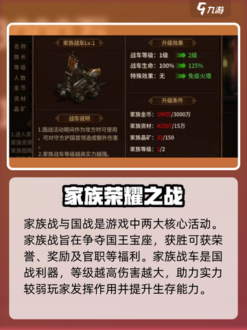 五霸七雄🔥家族玩法全揭秘！游戏党必看✨截图4