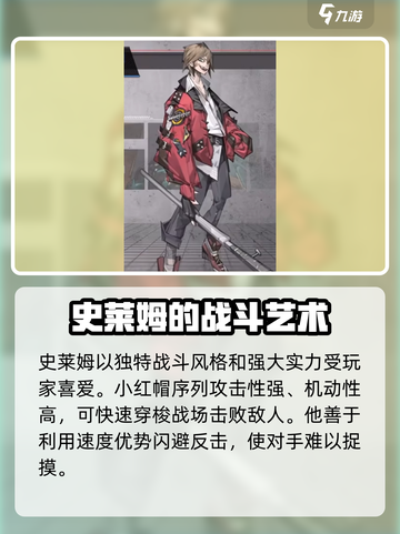 晴空之下小红帽是谁的序列介绍截图4