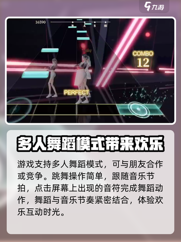 唱舞星计划跳舞怎么玩介绍截图3