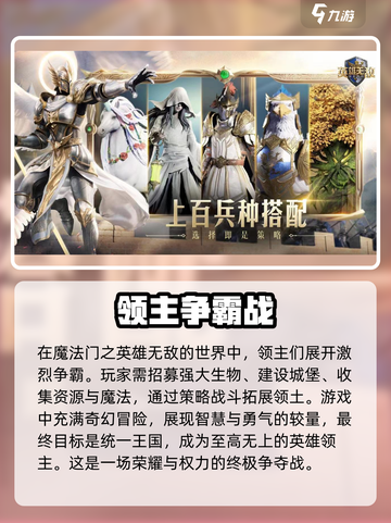 魔法门之英雄无敌领主争霸好玩吗介绍截图2