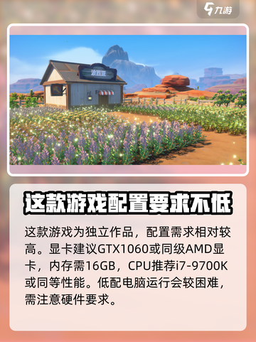 沙石镇时光配置有什么要求介绍截图4
