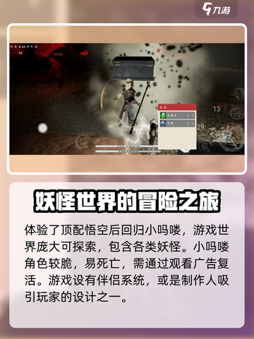 黑曼巴悟空手游🔥超好玩，不尝试一下吗？截图4