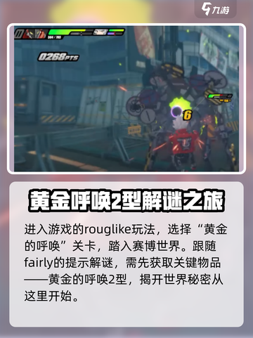 绝区零观测数据怎么获得介绍截图2
