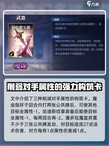 诸神竞技场🔥雅典娜配装全攻略💎截图3