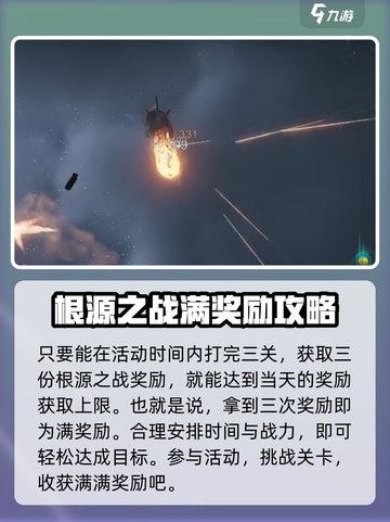 七日世界根源之战奖励怎么拿介绍截图5
