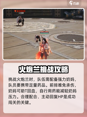 剑灵2🔥火炮兰打法攻略，轻松通关秘籍！💥截图2