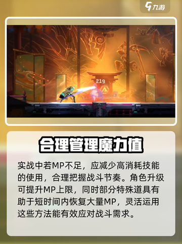 苍翼混沌效应mp是什么介绍截图4