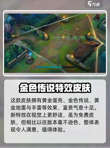英雄联盟手游🔥龙冕异士烬皮肤超炫登场！截图4