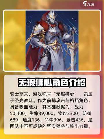 永夜降临：复苏高文技能强度爆表🔥不容错过！截图2