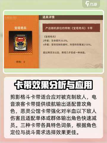 新月同行卡带推荐介绍截图3