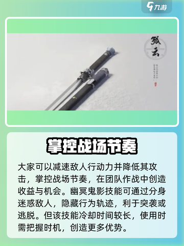 燕云十六声孤云门派怎么样介绍截图3