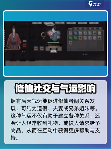 鬼谷八荒媚骨怎么样介绍截图4
