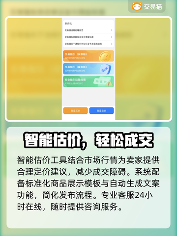 🔥游戏代练账号交易平台大揭秘！🎮💥截图4