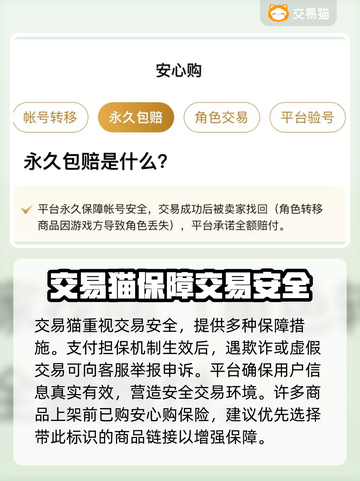 明日之后账号交易🔥靠谱平台推荐！🎮截图5