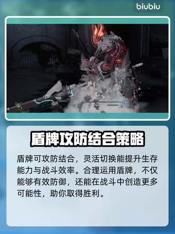 无限机兵盾牌🔥使用攻略，掌握就能无敌！截图3