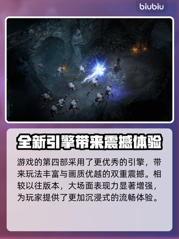 暗黑破坏神4🔥上线时间终于曝光啦！💥截图4