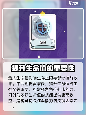 弓箭传说2💥血量提升秘籍，生存必备🔥截图5
