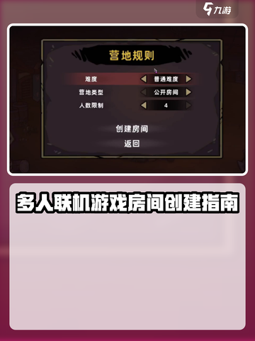 失落城堡2怎么联机介绍截图3
