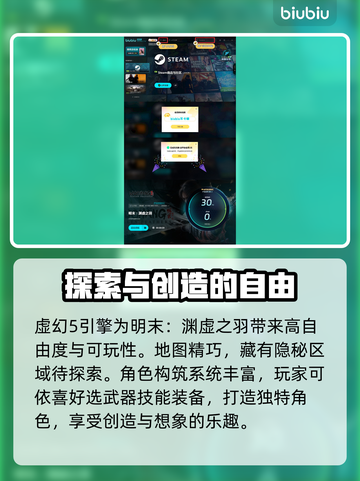 明末渊虚之羽：揭秘游戏引擎黑科技🔥🚀截图5