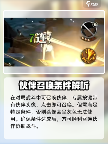 航海王壮志雄心组合技怎么用介绍截图4