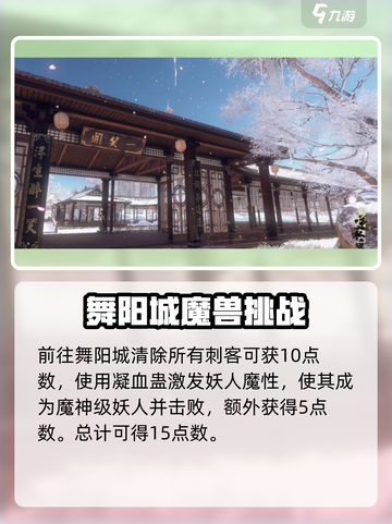 逆水寒手游全新祥瑞坐骑怎么获得介绍截图2
