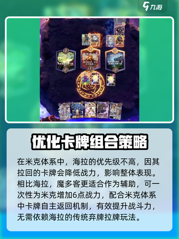 漫威终极逆转：米克玩法大揭秘💥截图3