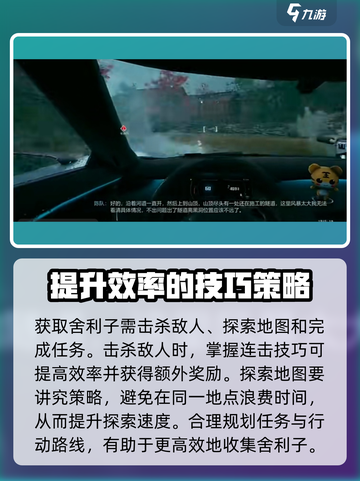 光明记忆无限舍利子怎么获取介绍截图4