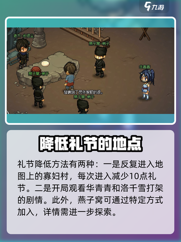 大侠立志传夜行衣怎么获取介绍截图4