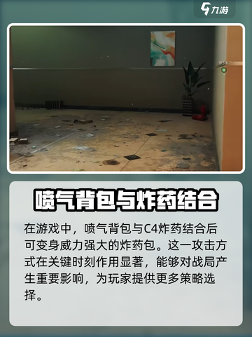 三角洲行动喷气背包怎么获得介绍截图5