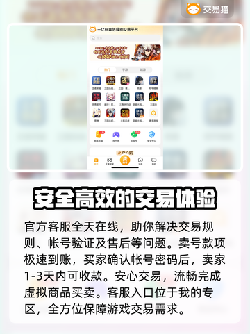 王者荣耀卖号平台大揭秘！🔥选对平台轻松上分✔截图4